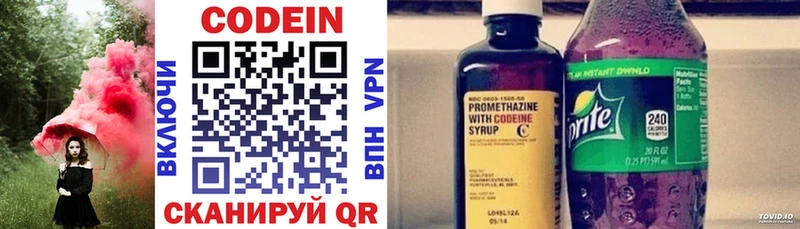 Кодеин напиток Lean (лин) Собинка
