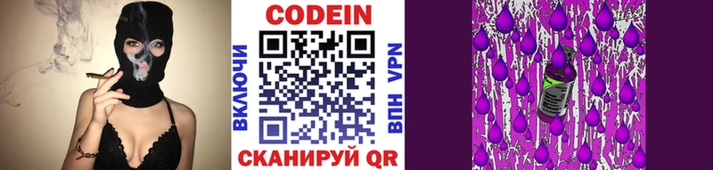 Купить где  Собинка  Кодеин Purple Drank 