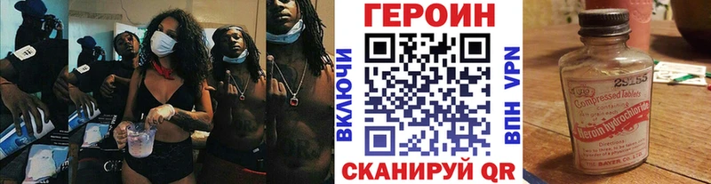 ГЕРОИН хмурый Купить где Собинка