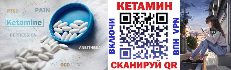 КЕТАМИН ketamine  Купить закладки  Собинка 