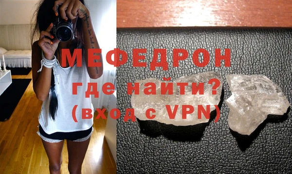 меф Навашино